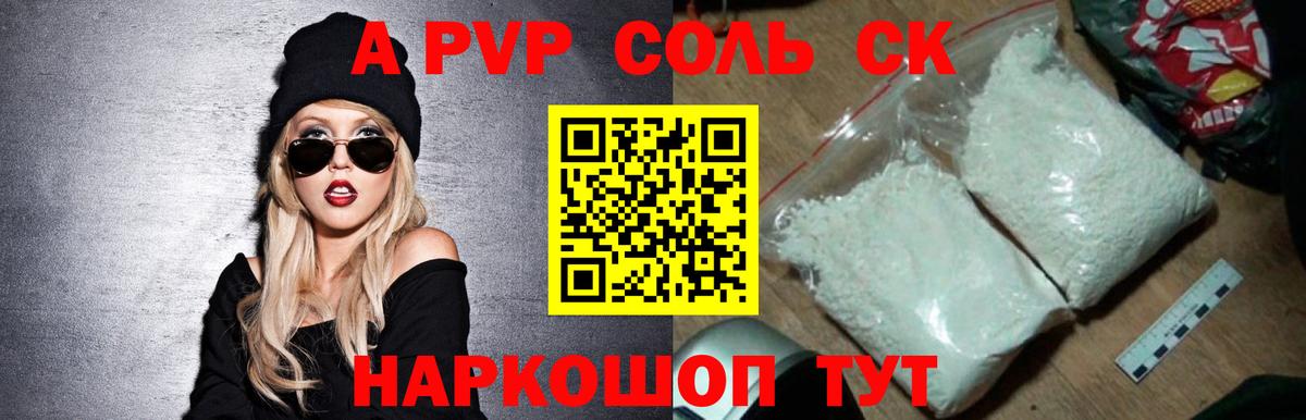 Альфа ПВП VHQ Гудермес
