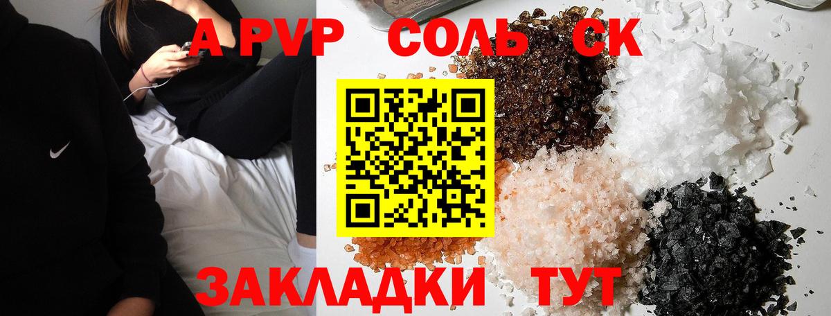 A-PVP мука  Alpha-PVP Соль  Alpha PVP  Вход с VPN  Alpha PVP кристаллы  Гудермес 