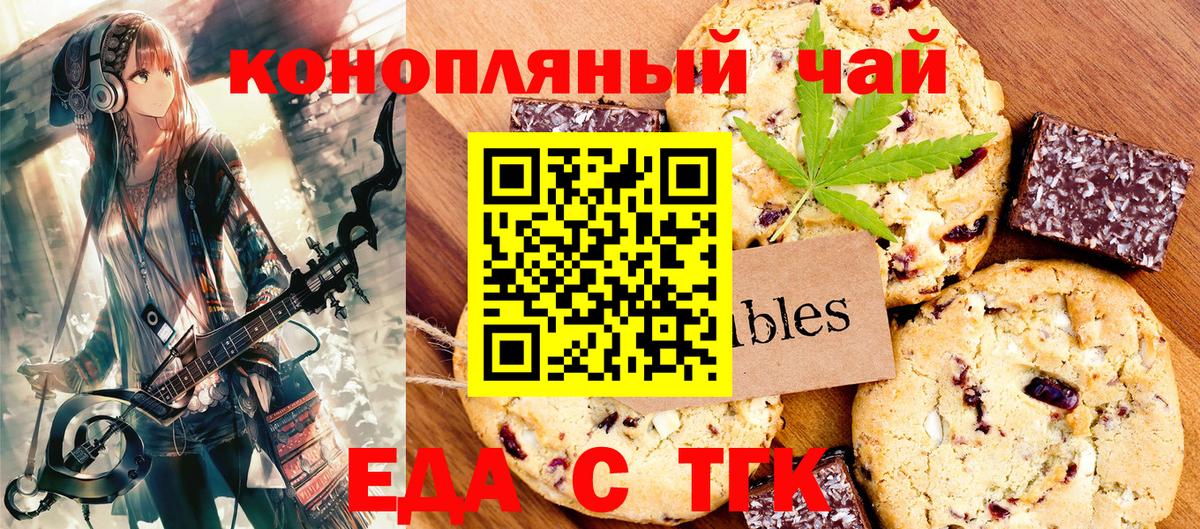 Гудермес  Cannafood марихуана  Вход с VPN 