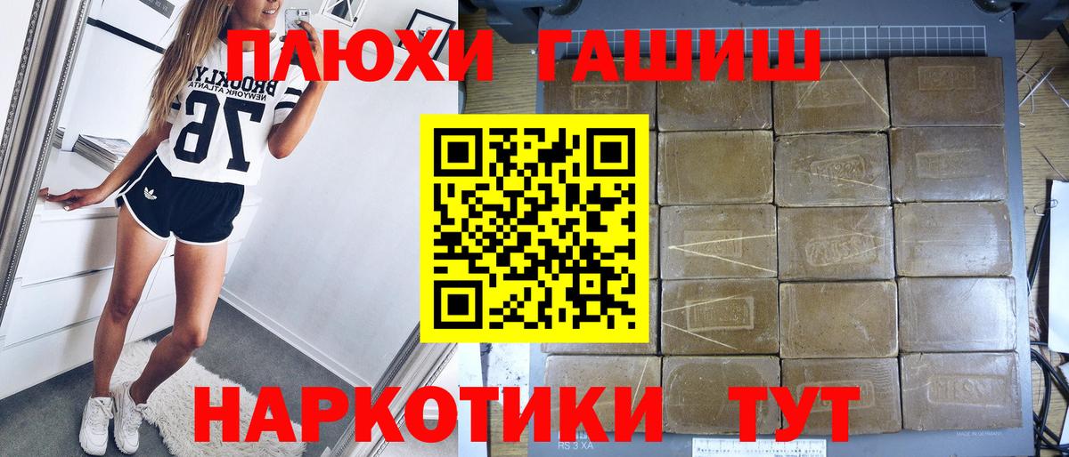 Гашиш  ГАШИШ гарик  ГАШ Premium  Вход с VPN  Гудермес 