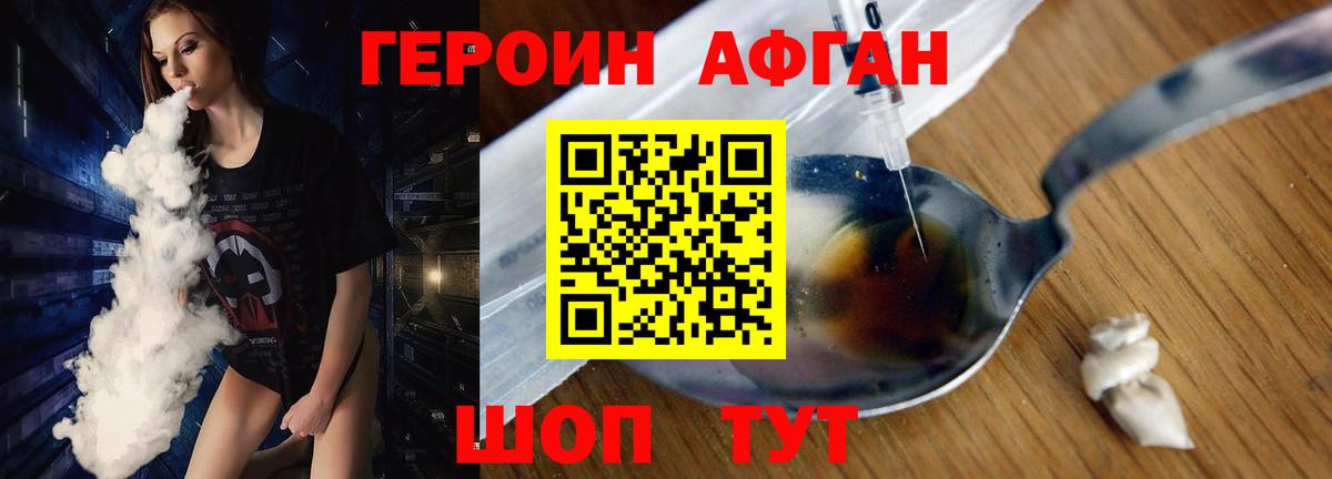 ГЕРОИН герыч Гудермес