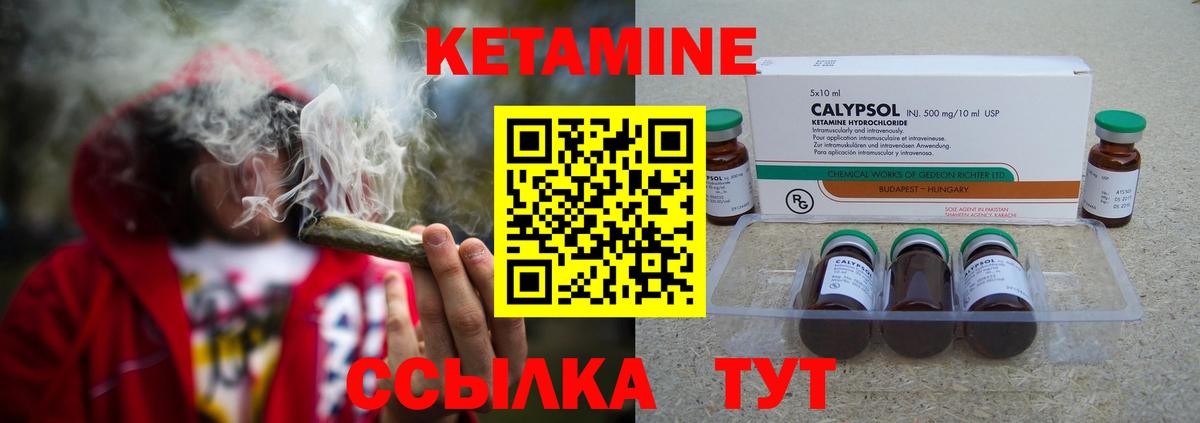 Гудермес  Кетамин VHQ  Вход с VPN  Кетамин ketamine 