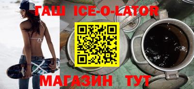 гашик Краснокаменск