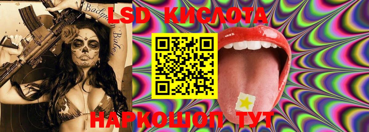 LSD-25 экстази кислота Гудермес
