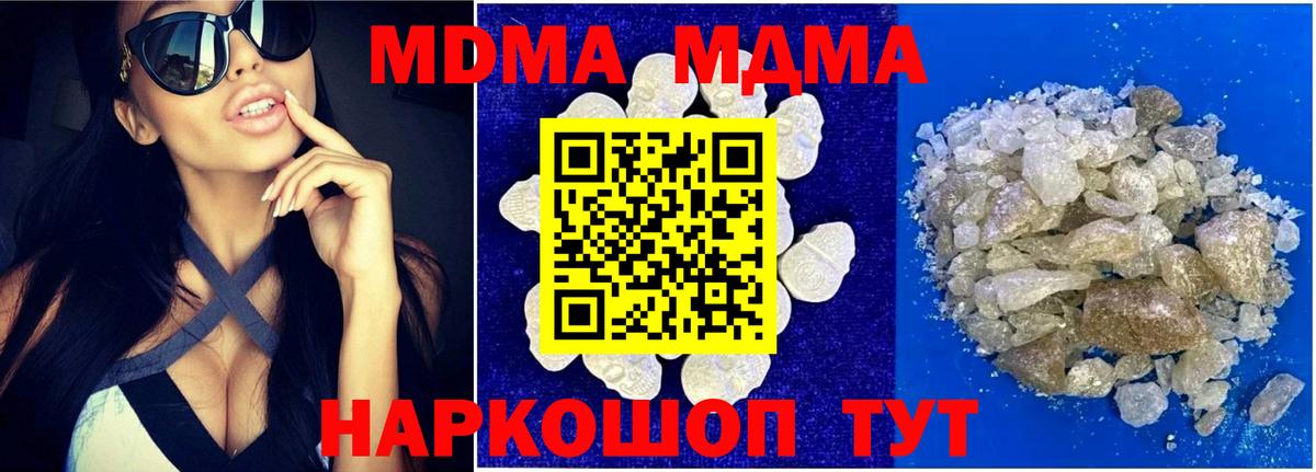 Гудермес  MDMA Molly  МДМА VHQ  Вход с VPN 