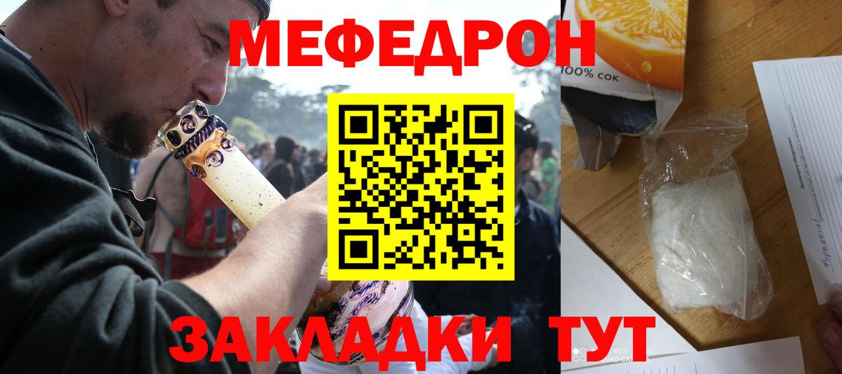 МЕФ  Мефедрон VHQ  Меф мука  Вход с VPN  купить наркотики сайты  Гудермес 