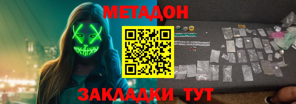 МЕТАДОН белоснежный  Вход с VPN  Гудермес 
