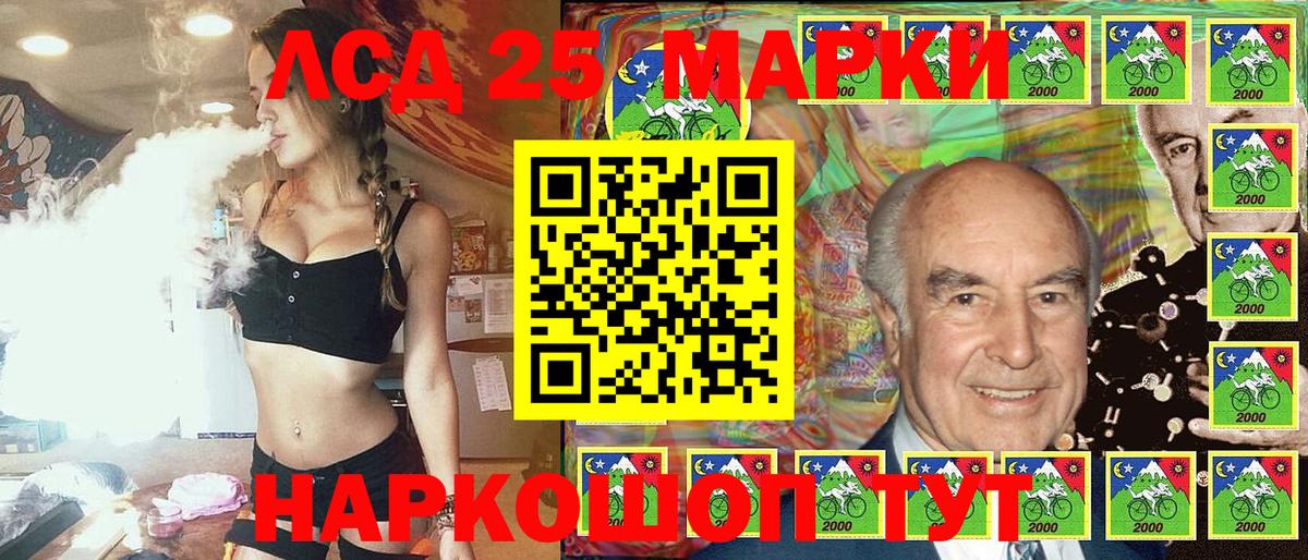 Марки 25I-NBOMe 1,5мг Гудермес