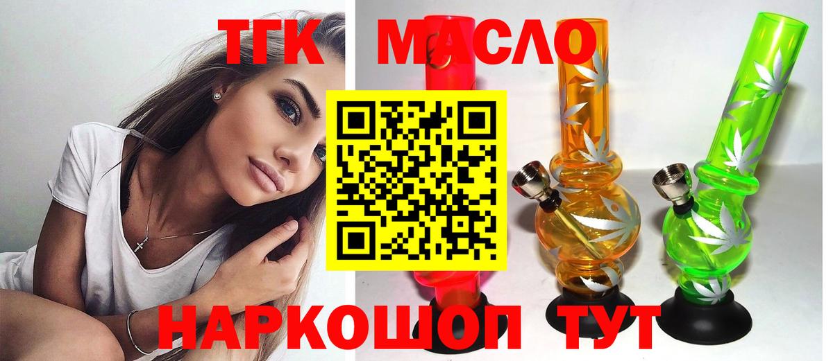 ТГК концентрат Гудермес