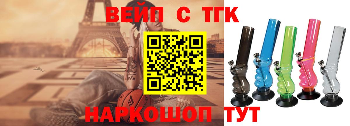 blacksprut вход  Дистиллят ТГК вейп с тгк  ТГК концентрат  Вход с VPN  Гудермес 